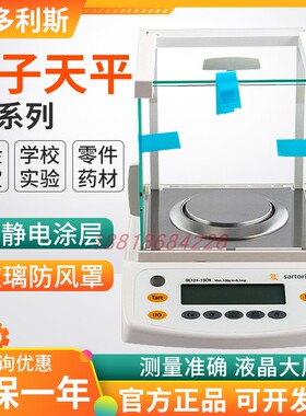 议价赛多利斯SARTORIUS电子天平GL8201i-1SCN 2201i 8202i GL522i