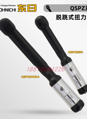 日本TOHNICHI东日棘轮头预置式绝缘扭力扳手QSPZ25N QSPZ100N4