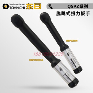 日本TOHNICHI东日棘轮头预置式绝缘扭力扳手QSPZ25N QSPZ100N4