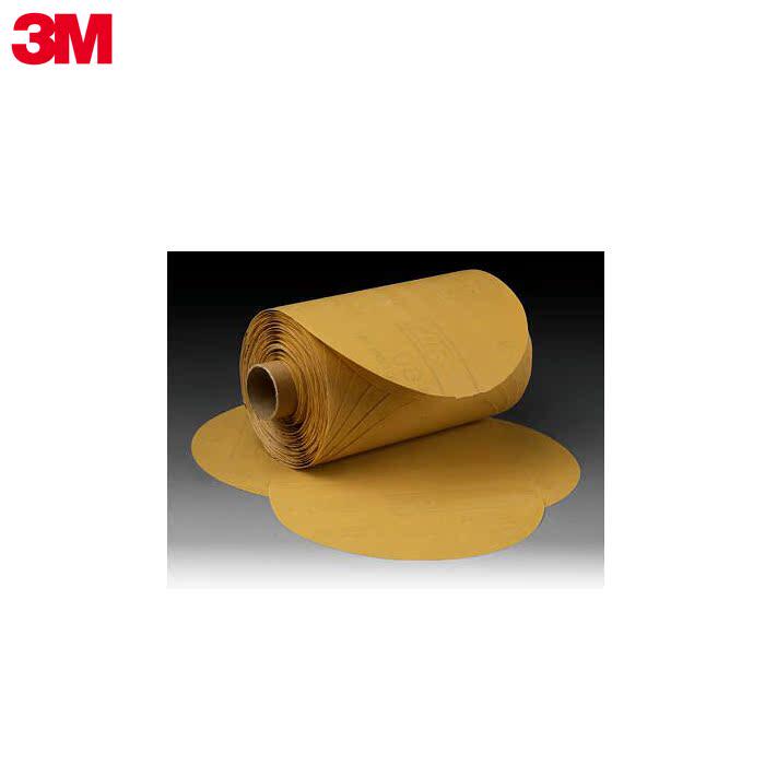3M Stikit 金砂纸碟卷 216U P240