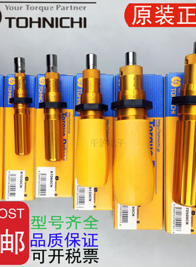 正品日本东日TOHNICHI扭力螺丝刀RTD15 30 60 120 260 500CN起子