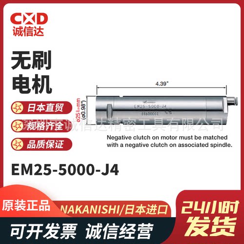 原装无刷电机分离式电动马达NAKANISHI中西EM-3060J EM25-5000-J4