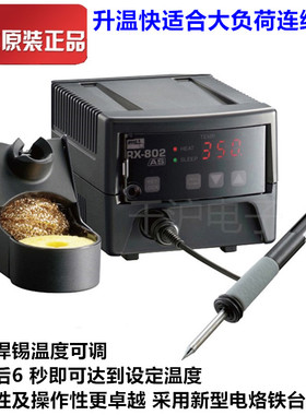日本固特GOOT焊台RX-802AS可调温度电烙铁 RX-80GAS手柄