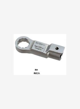 日本TOHNICHI东日梅花扳手头RH8DX5.5/RH8DX6/RH8DX7/RH8DX8