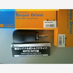 特销价 日本东日TOHNICHI扭力起子RNTD500CN扭力螺丝刀/扭力批