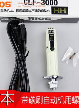 日本HIOS机用电动螺丝刀电批CLF-3000 4000HH CLF-6500 7000HH XH