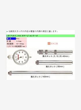 日本PEACOCK孔雀 U-1 U2HA U2HB U2FA U2FB U3HA U3HB 内径百分表