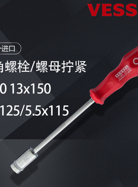 正品 VESSEL 威威套筒螺丝刀4100 13x150/10x125 日本进口 总