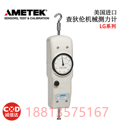 美国CHATILLON查狄伦测力计LG-002 005 010 020 030 050 075 100