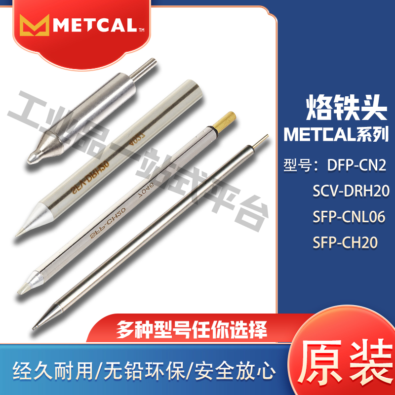 美国奥科METCAL吸锡烙铁