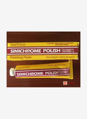 德国SIMICHROME斯米克金属抛光膏25g修复划痕镜面抛光