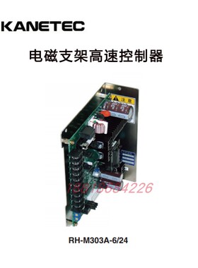 日本KANETEC强力电磁支架高速控制器RH-M303A-6/24 /24-C1/24-C2