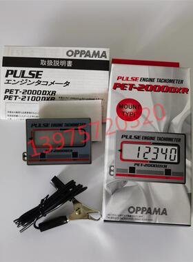 顺丰包邮PET-2000DXR汽油发动机转速表 油 原装日本OPPAMA追滨