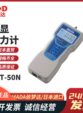 日本进口IMADA依梦达数显推拉力计DST-2N 5N 20N 50N测力计测力仪
