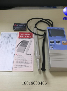 日本SATO佐藤 1732-01数显水份仪 SK-940A TYPE 1水份计