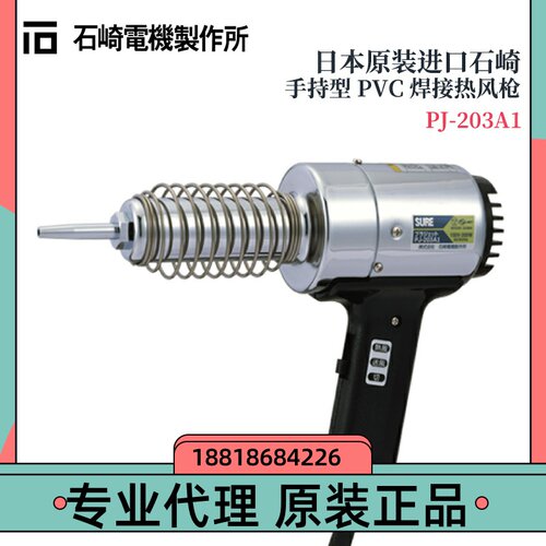 日本SURE热风机PJ-203A1 206A1 208A1 210A1 214A 100 200 220V