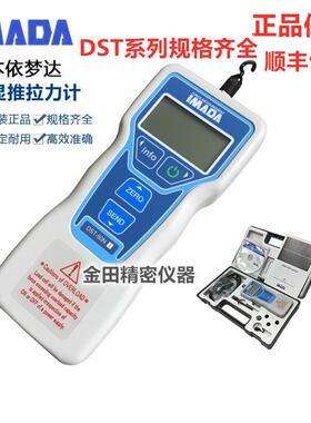 原装日本IMADA依梦达数显推拉力计DST-2N 5N 20N 50N 200N 500N