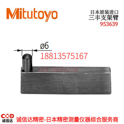 日本MITUTOYO三丰袖珍型杠杆表选件136235 129949 190547 900321