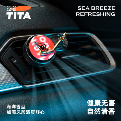 TITA车载香薰香水汽车饰品摆件车用香氛片车内出风口高档持久淡香