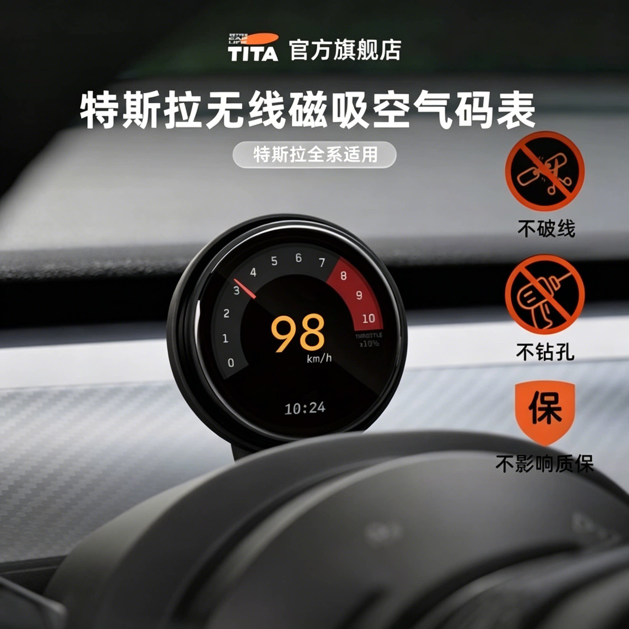 TITA适用特斯拉饼ultra仪表盘焕新版modely空气码表显示屏3配件yl