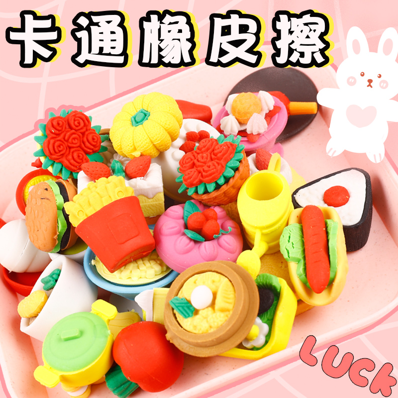 可爱超萌幼儿园文具奖品小礼物儿童像皮擦