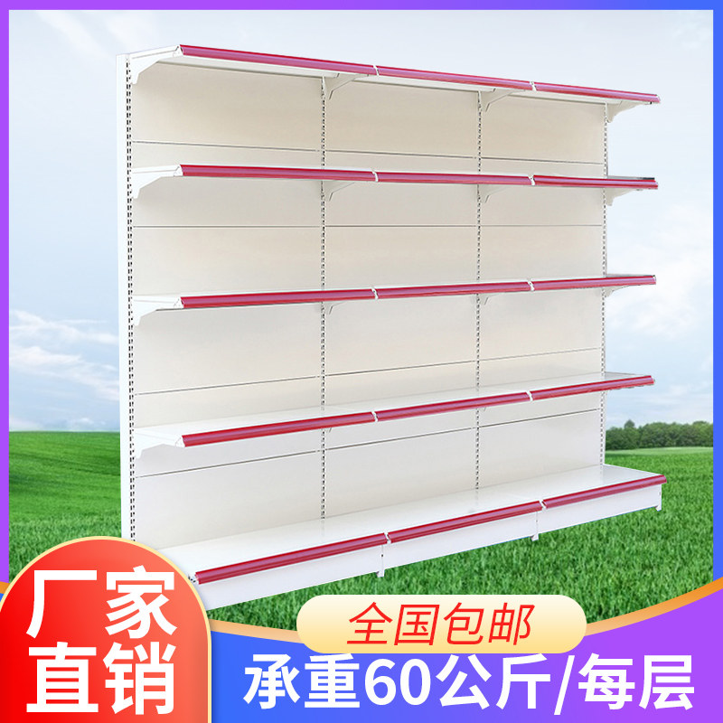 超市货架展示架便利店零食文具药店小卖部食品多层置物架单面货架,商业/办公家具,超市货架,淘宝优惠券,粉丝福利购,淘宝优惠卷