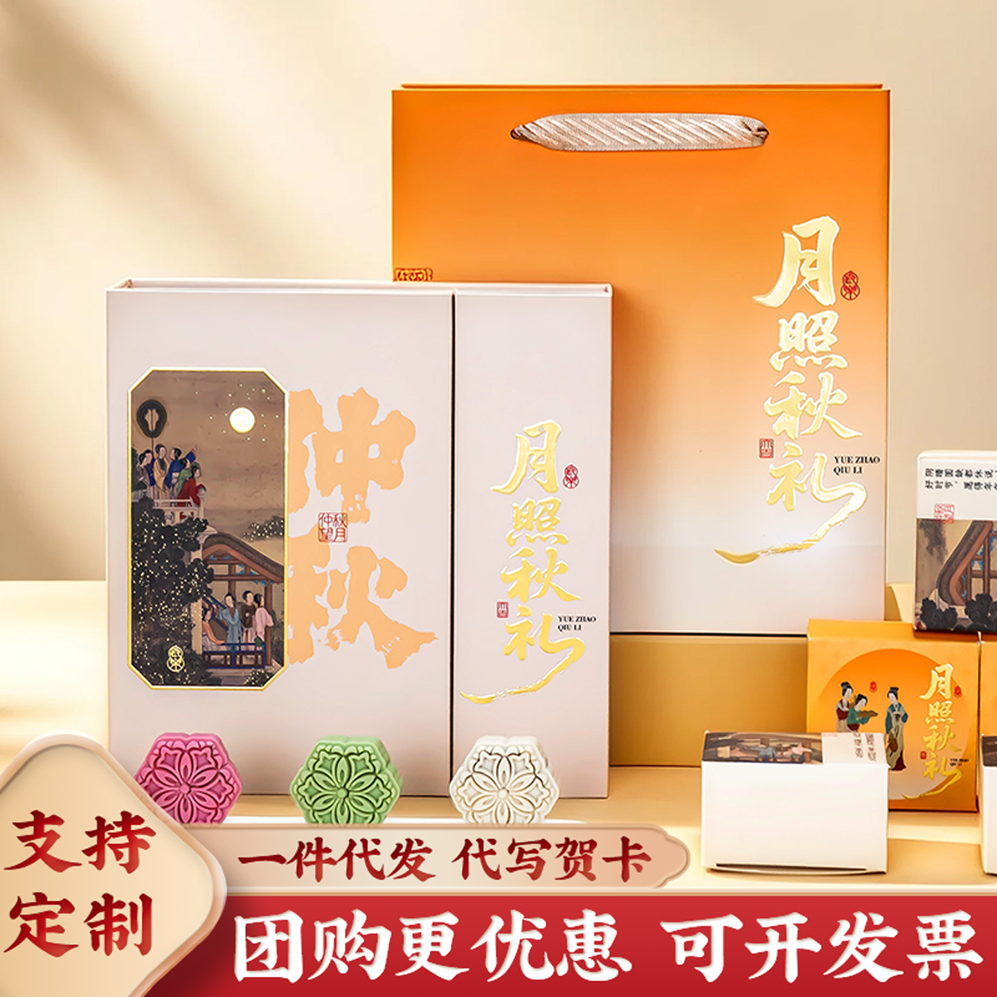 高档月饼礼盒装定制广式五仁流心奶黄手工糕点团购中秋节福利定制
