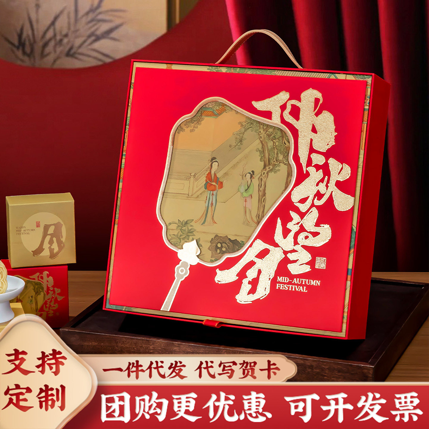 月饼礼盒装送礼团购定制多口味