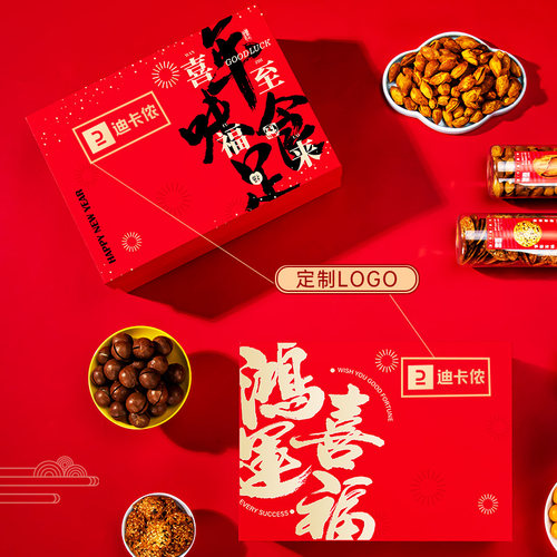 2024坚果礼盒装定制logo组合坚果