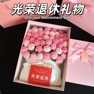 光荣退休礼物女士送给同事老师教师高级仪式感实用高档纪念品花束