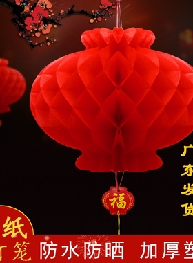 小灯笼新款2026红色纸挂饰新年马年蜂窝宫灯防水户外树上装饰品
