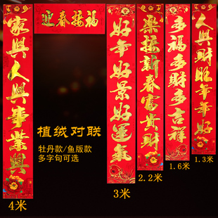 马年植绒对联过年春节新年金粉烫金商业门联装饰盒装年货家用春联
