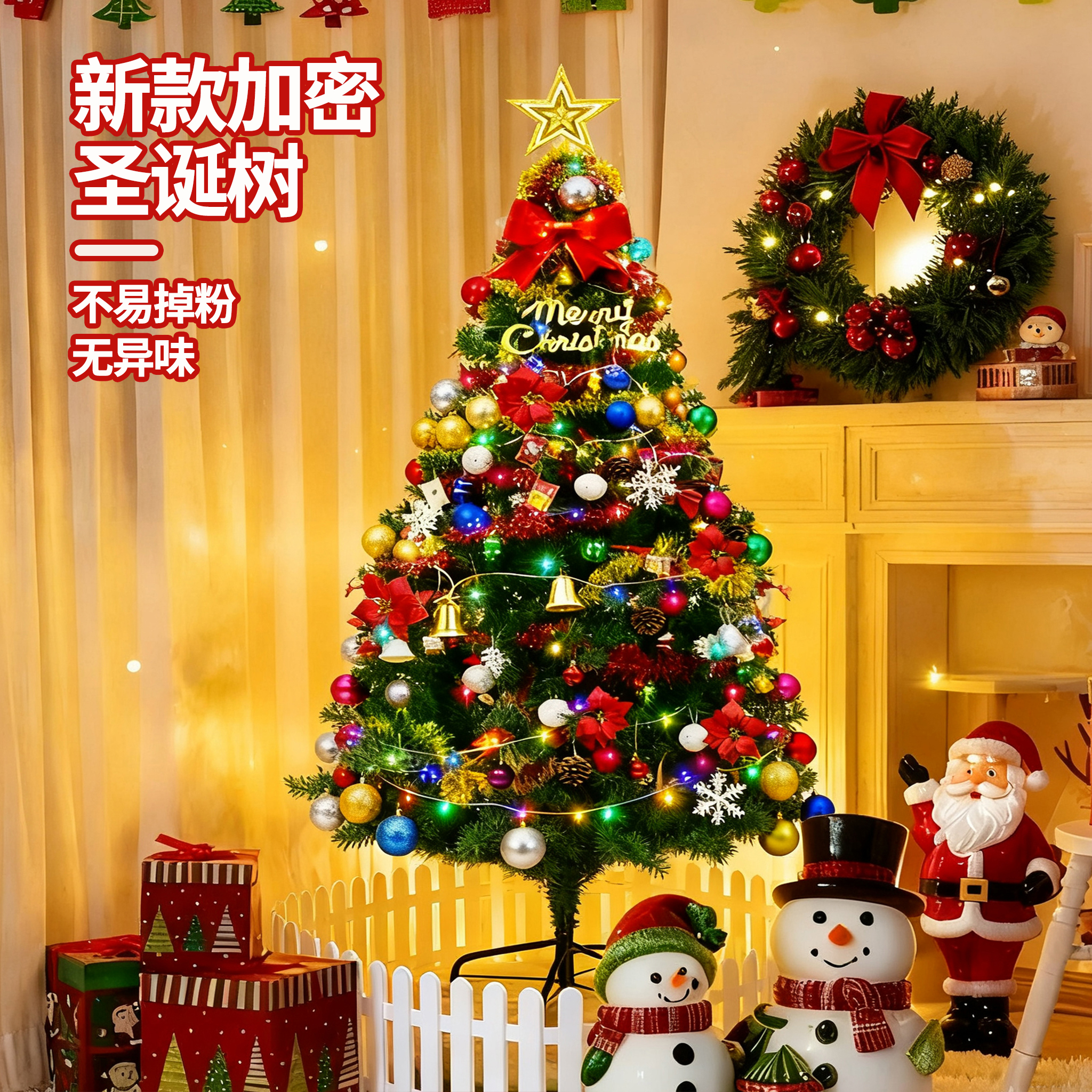 2025新款圣诞树场景氛围装饰