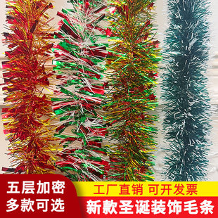 2026新年装饰品毛条彩条拉花马年店铺活动场景氛围布置圣诞树挂饰