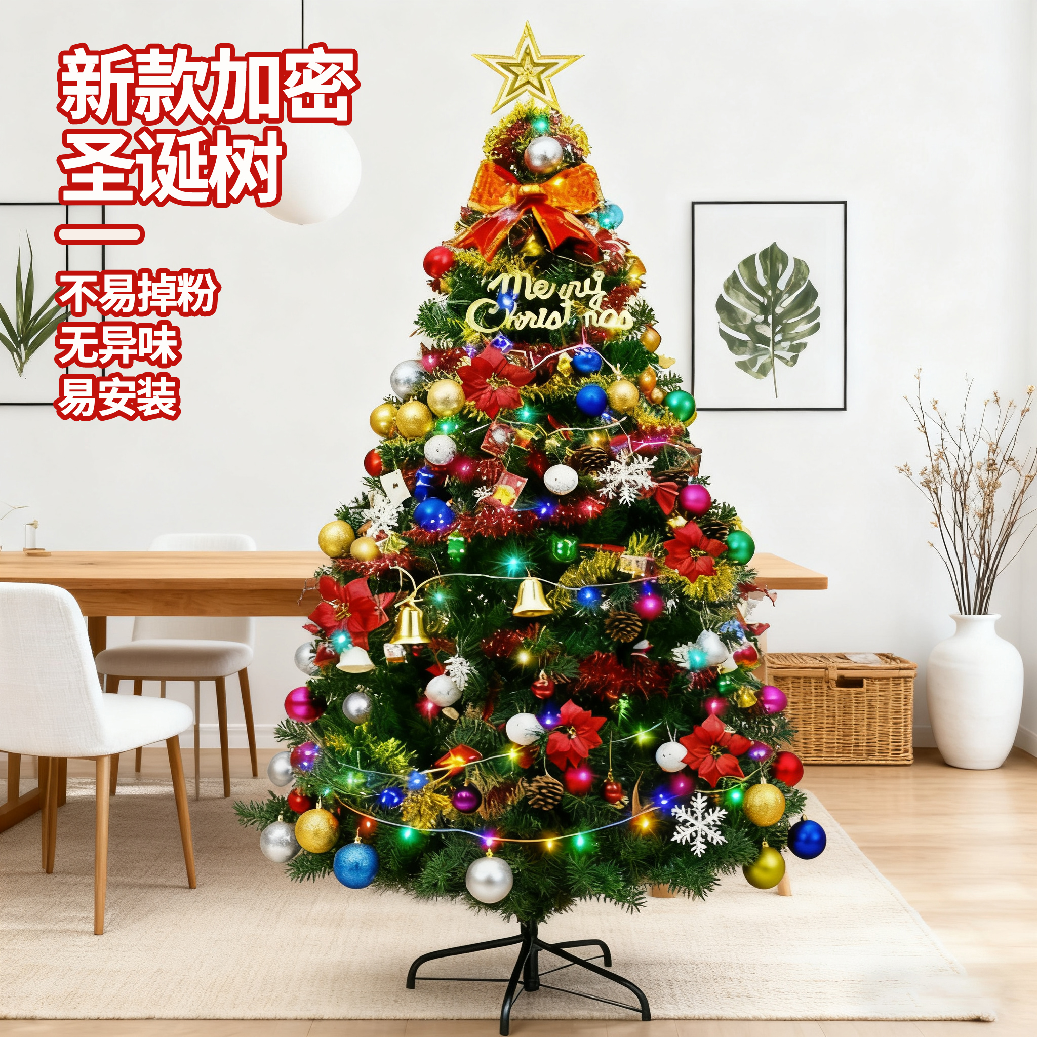 圣诞树客厅高级感摆件2025新款