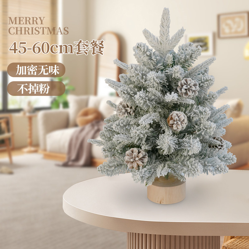 2025圣诞树桌面圣诞树