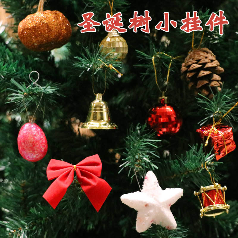 节日秀圣诞树装饰小挂件套餐用品星星蝴蝶结铃铛松果电镀球小礼物