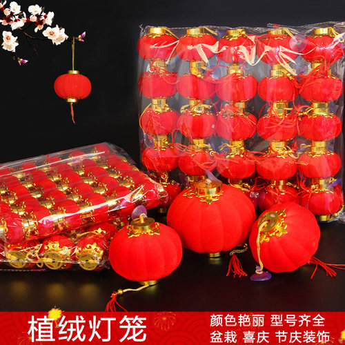 新年灯笼挂饰盆景绿植挂件喜庆