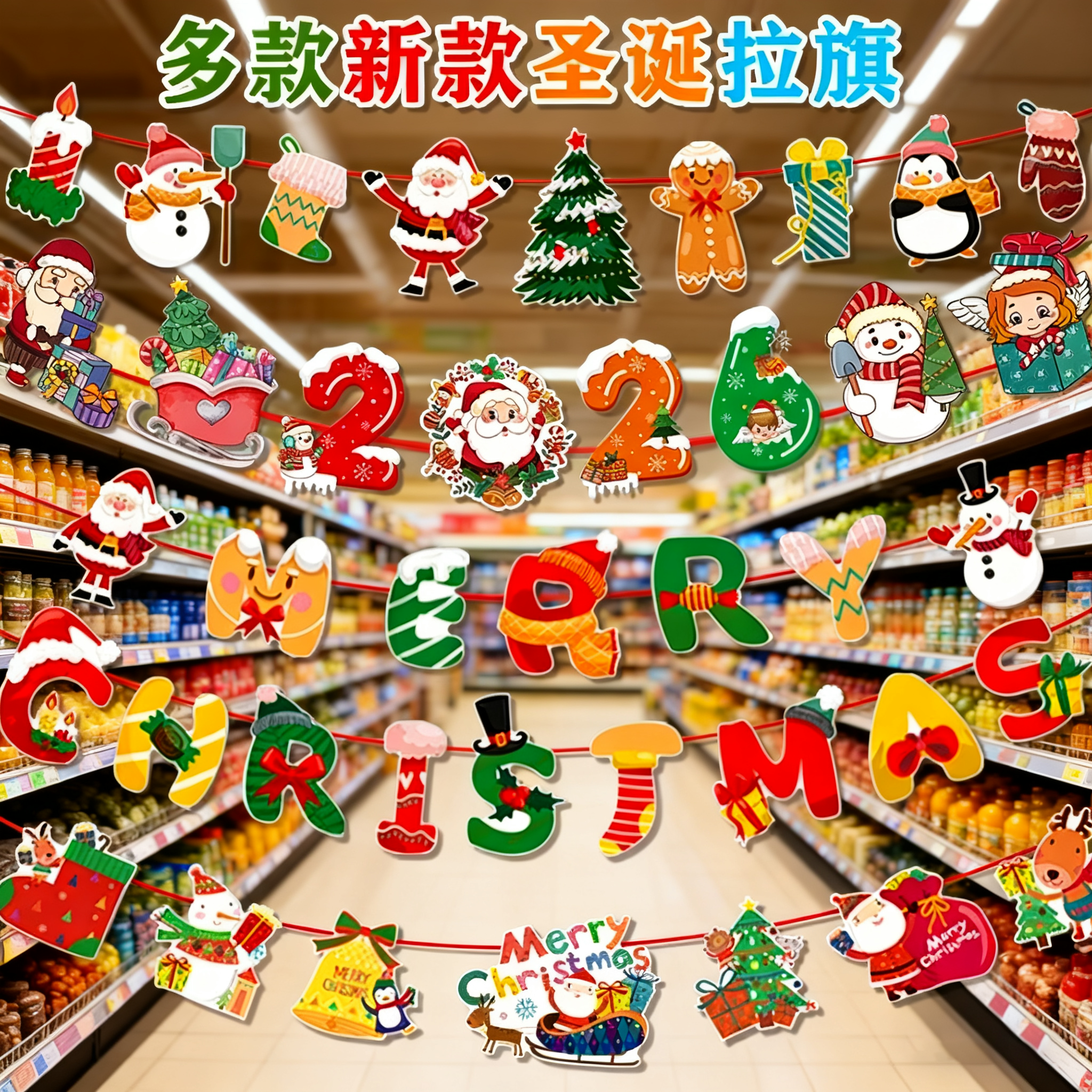 圣诞节拉旗拉花挂饰装饰品商场公司场景布置氛围创意纸质挂旗吊饰