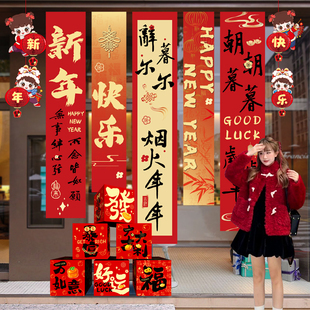 2026马年新款春节挂布装饰用品横幅新年快乐拉旗商场店铺吊件布置
