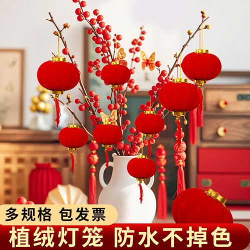 新年装扮植绒小红灯笼盆景绿植