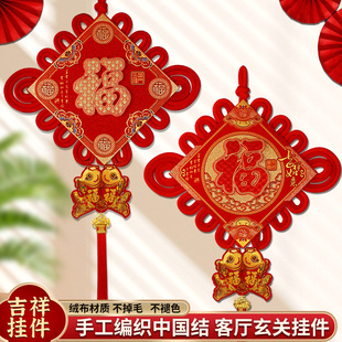 中国结福字挂件2026新款客厅高档流苏穗子挂饰客厅入户门装饰布置