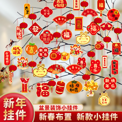 新年马年装饰挂件2026乔迁小灯笼盆景小挂饰盆栽绿植场景布置用品
