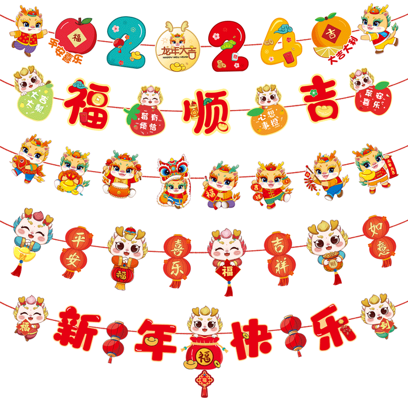 2025拉旗春节拉旗装饰品
