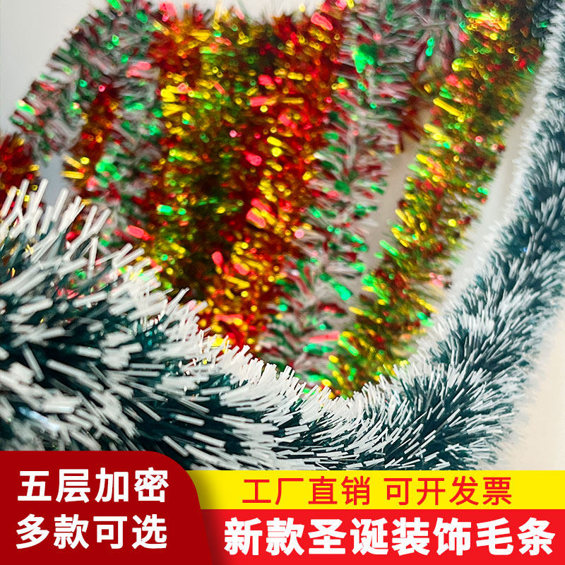 新年氛围布置装饰2026马年春节挂饰新款彩色拉花毛条彩带红色10米,节庆用品/礼品,圣诞装饰品,淘宝优惠券,粉丝福利购,淘宝优惠卷