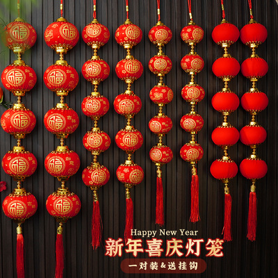 春节装扮喜庆五连灯笼串赠挂钩