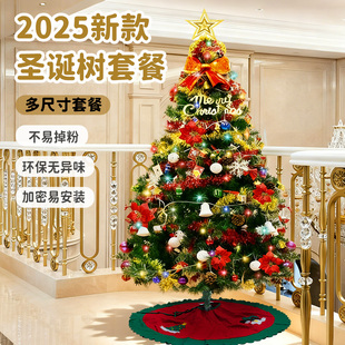 饰 2.1米高级感圣诞节装 圣诞树客厅家用套餐大型落地摆件1.5 1.8