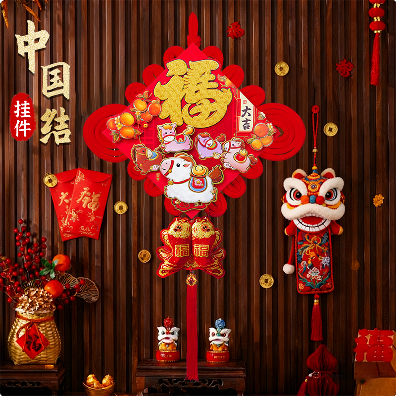 新年福字挂件2026新款中国结春节装饰客厅入户门大号镇宅高档挂饰,节庆用品/礼品,中国结,淘宝优惠券,粉丝福利购,淘宝优惠卷
