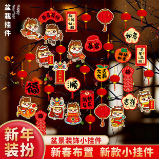 春节马年新款盆景挂饰卡纸吊件福字元宝新年盆栽绿植插花福桶装饰