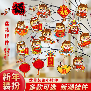 2026马年盆景挂饰新年喜庆吊件春节装饰绿植发财树吉祥红色小挂件